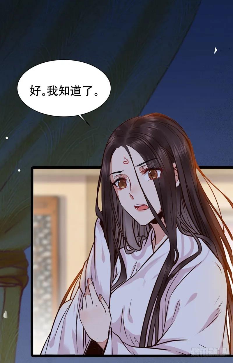 鬼医凤九 第187话 嫁给我 第18页