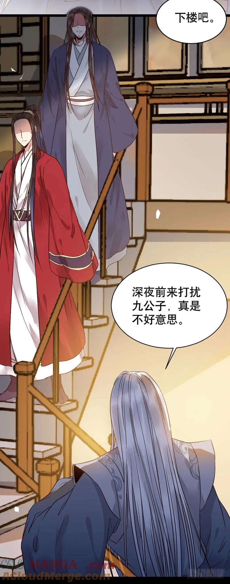 鬼医凤九 第187话 嫁给我 第22页
