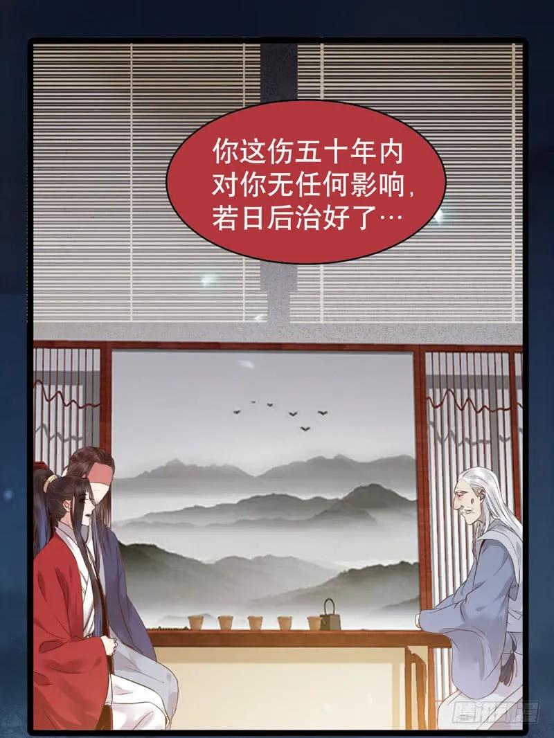 鬼医凤九 第187话 嫁给我 第53页