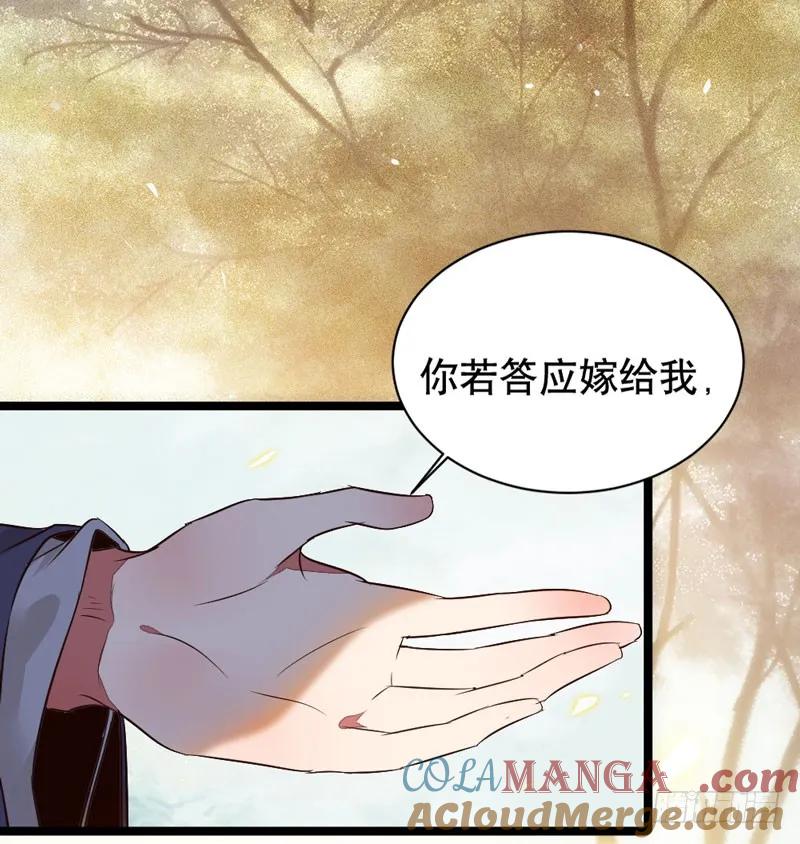 鬼医凤九 第187话 嫁给我 第7页