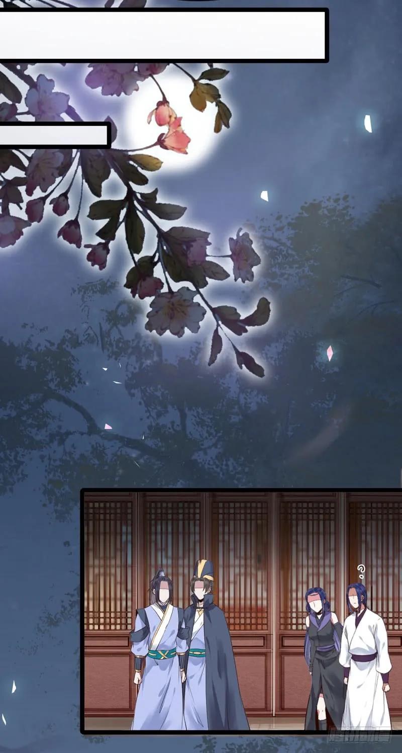 鬼医凤九 第187话 嫁给我 第27页