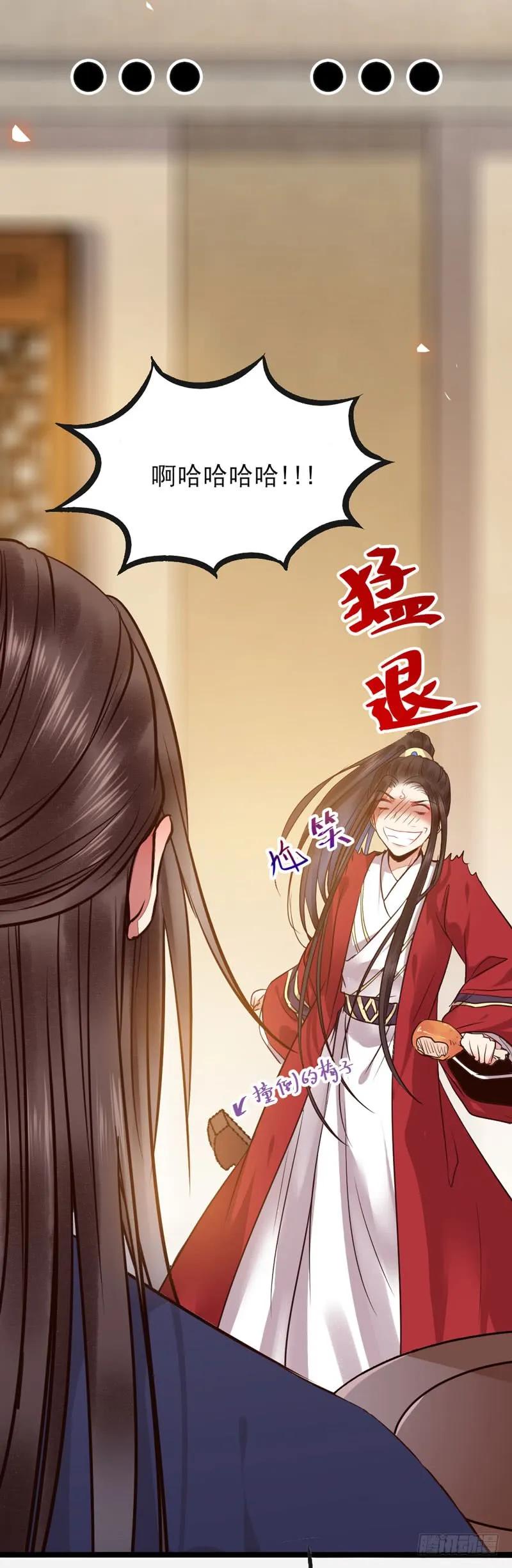 鬼医凤九 第187话 嫁给我 第11页
