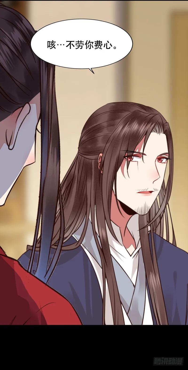 鬼医凤九 第187话 嫁给我 第38页