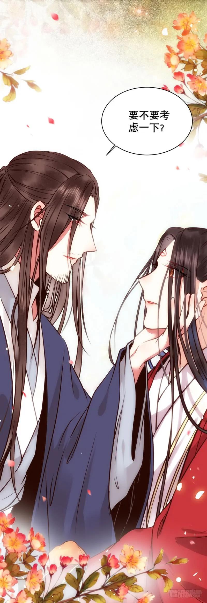 鬼医凤九 第187话 嫁给我 第9页