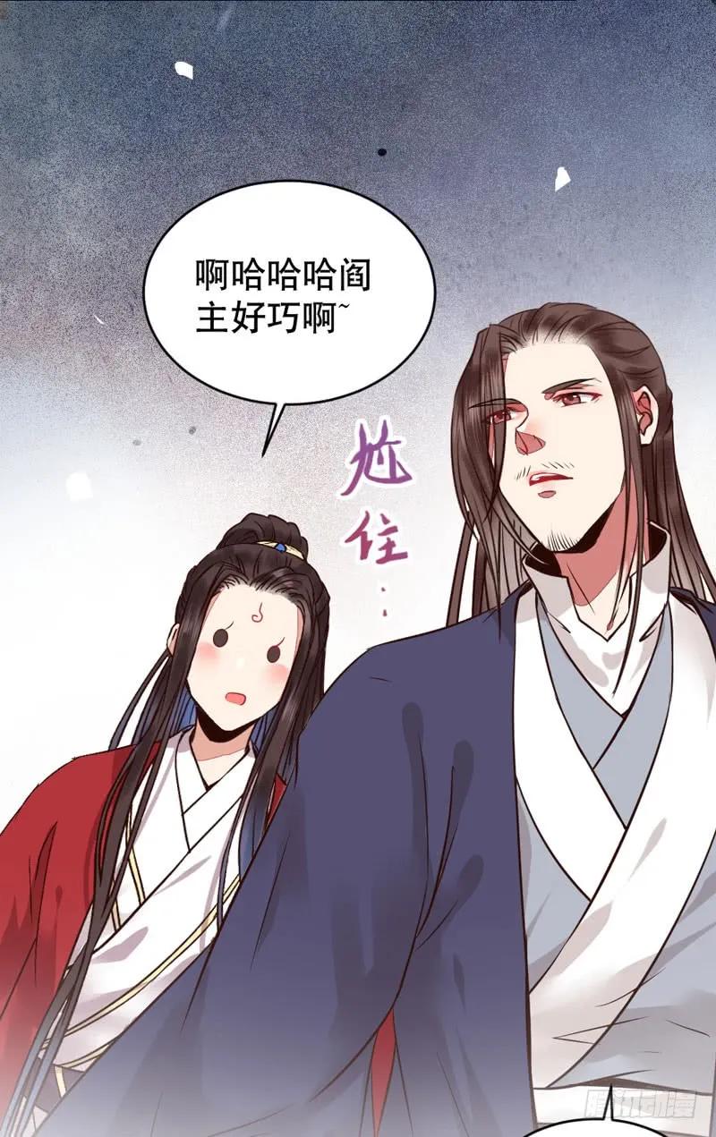 鬼医凤九 第187话 嫁给我 第21页