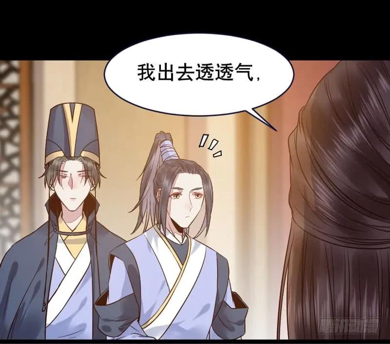 鬼医凤九 第187话 嫁给我 第66页