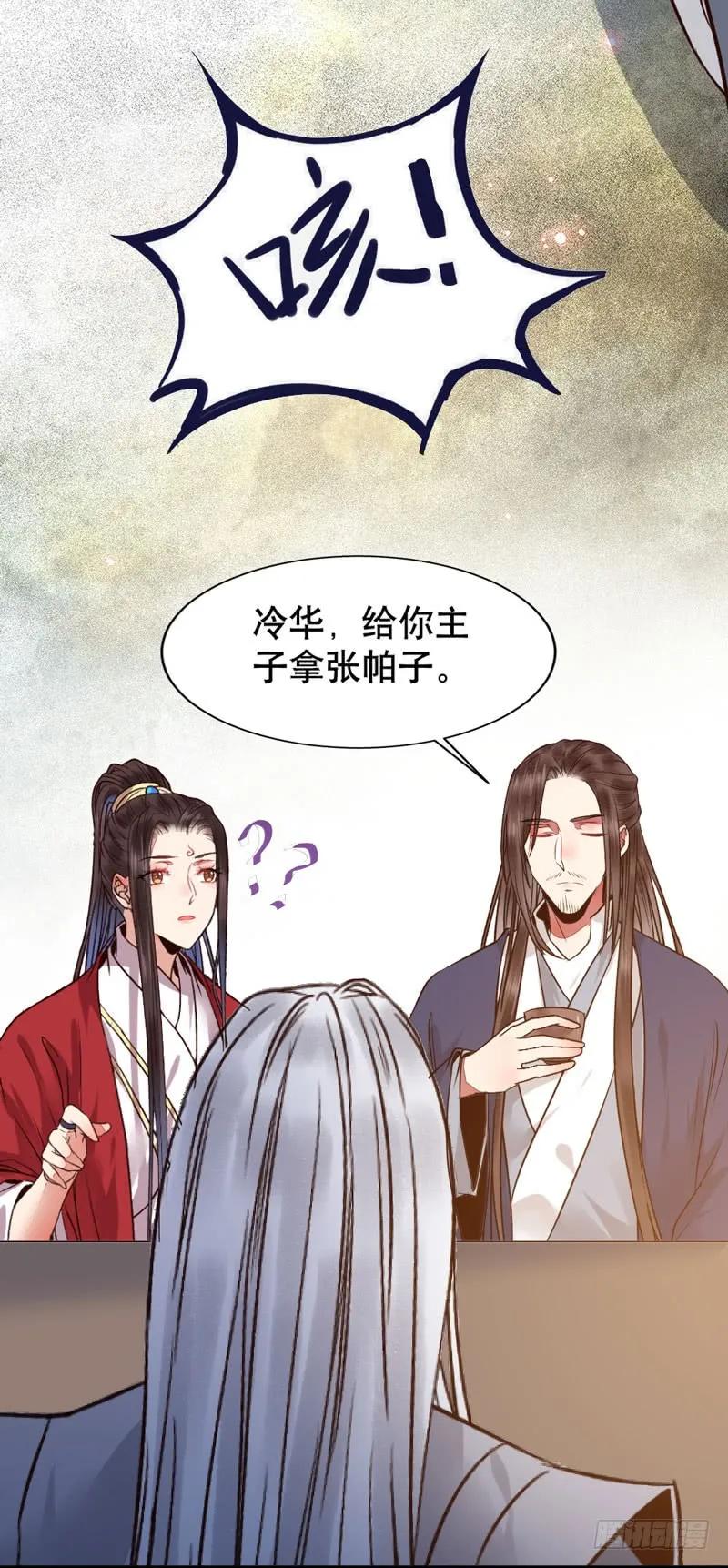 鬼医凤九 第187话 嫁给我 第35页