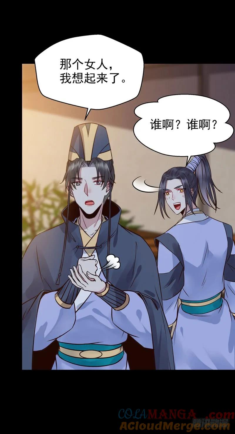鬼医凤九 第188话 带了女人回来 第25页