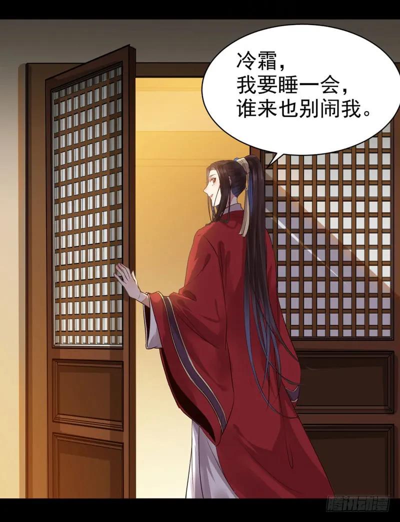 鬼医凤九 第188话 带了女人回来 第10页