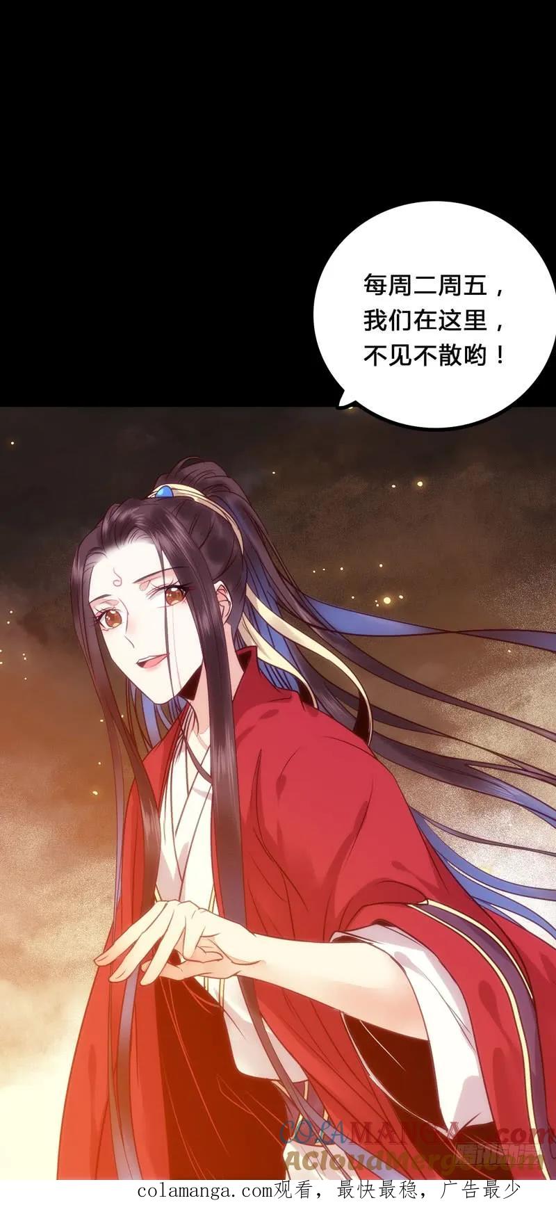 鬼医凤九 第188话 带了女人回来 第41页