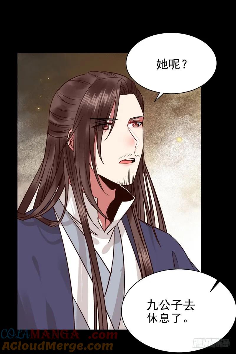 鬼医凤九 第188话 带了女人回来 第21页