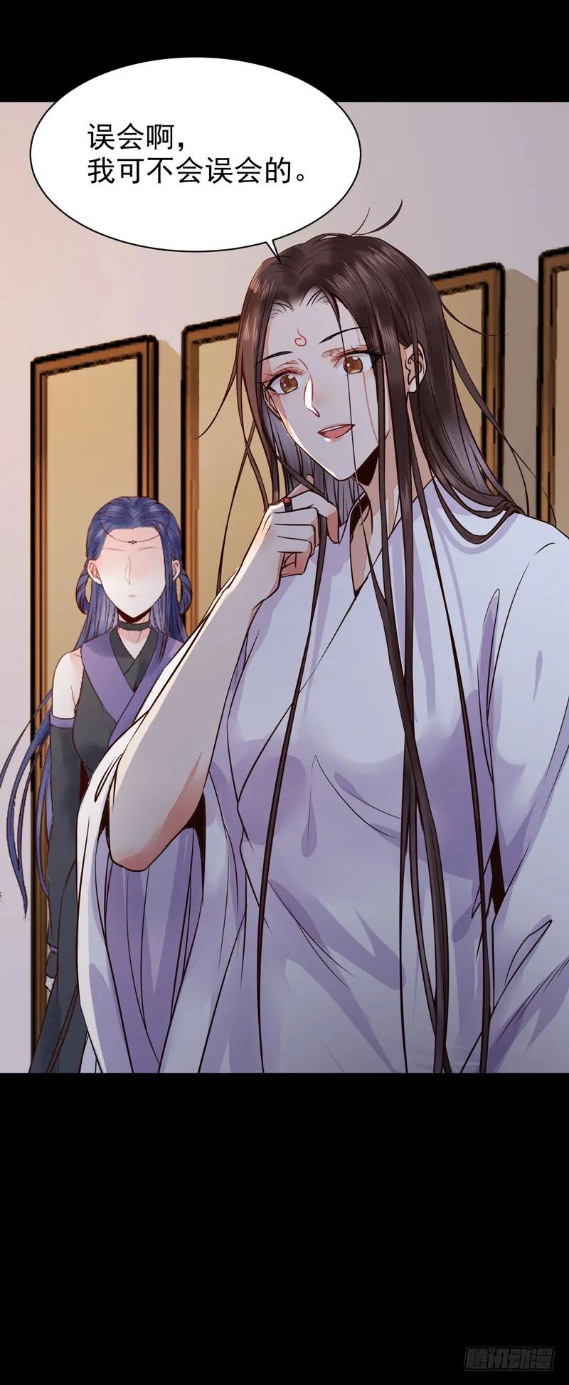 鬼医凤九 第188话 带了女人回来 第40页