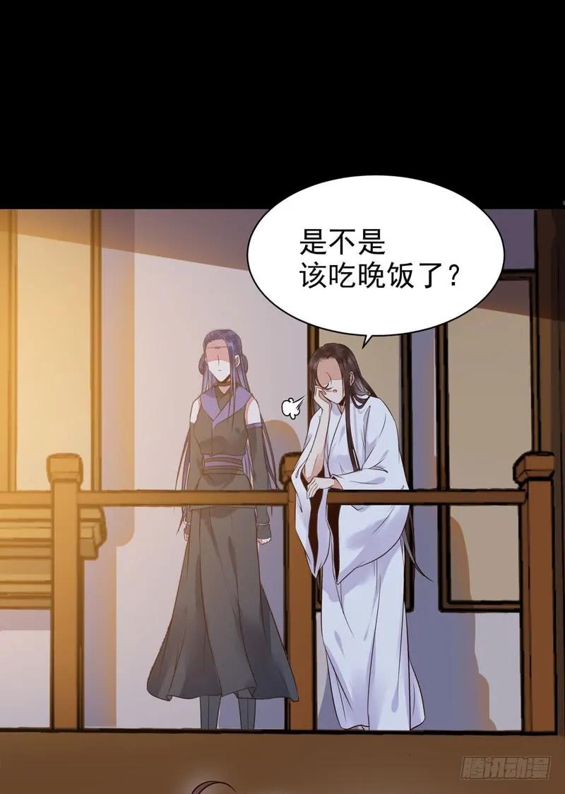 鬼医凤九 第188话 带了女人回来 第32页