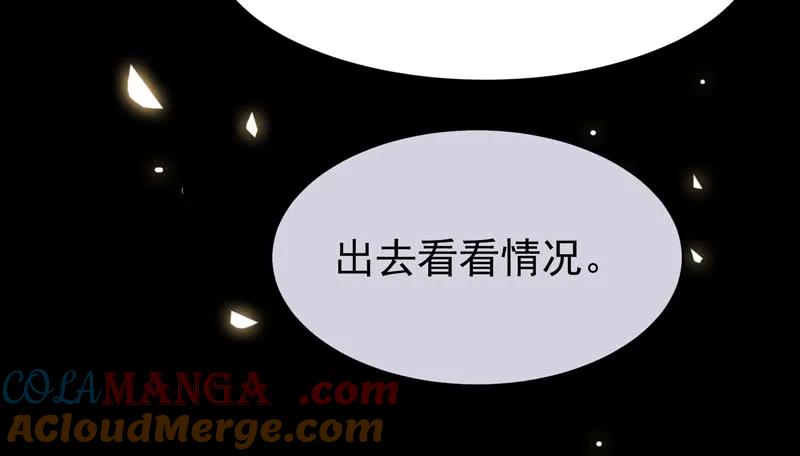 鬼医凤九 第188话 带了女人回来 第19页