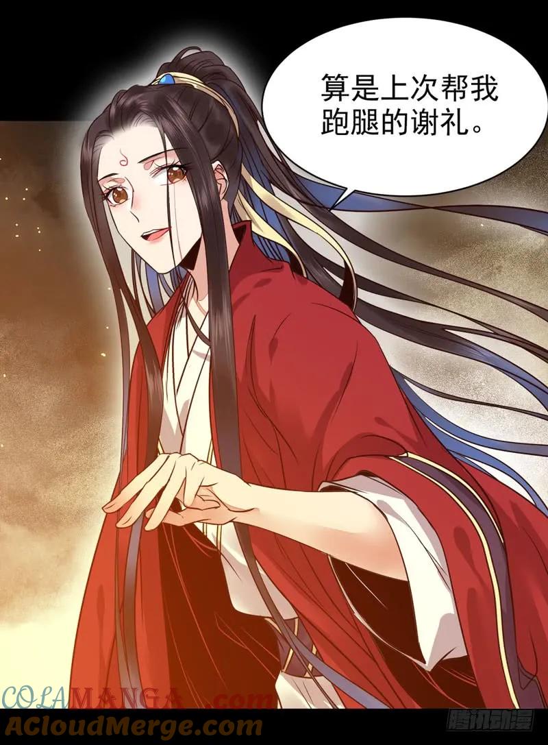 鬼医凤九 第188话 带了女人回来 第7页