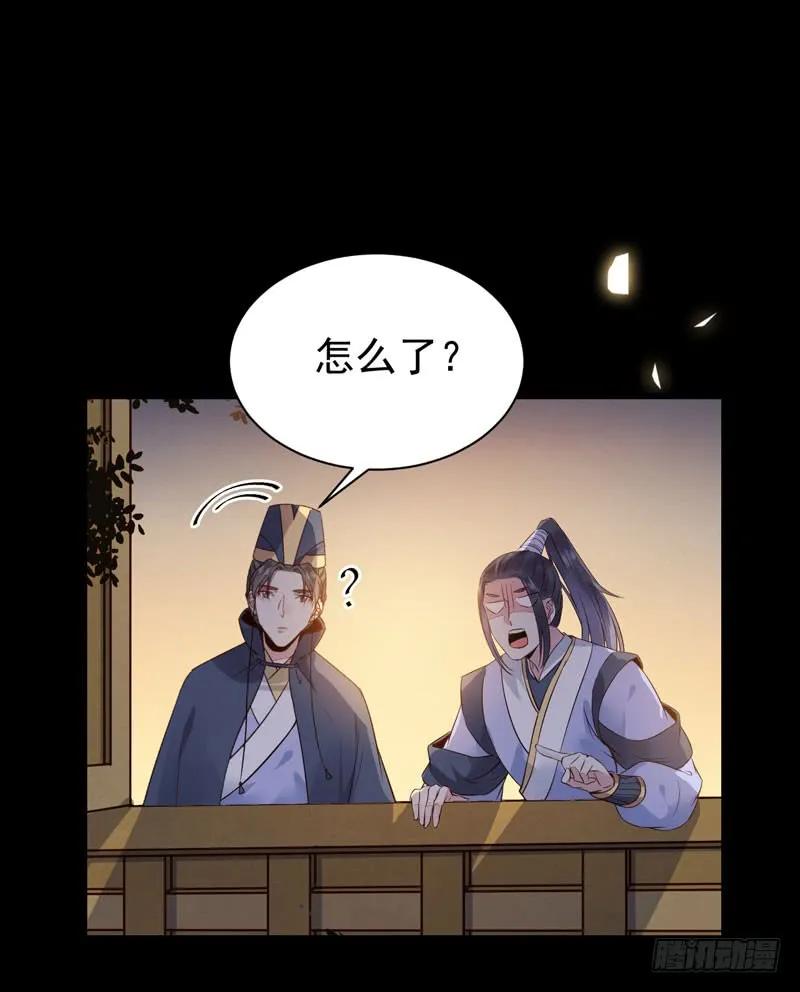 鬼医凤九 第188话 带了女人回来 第16页