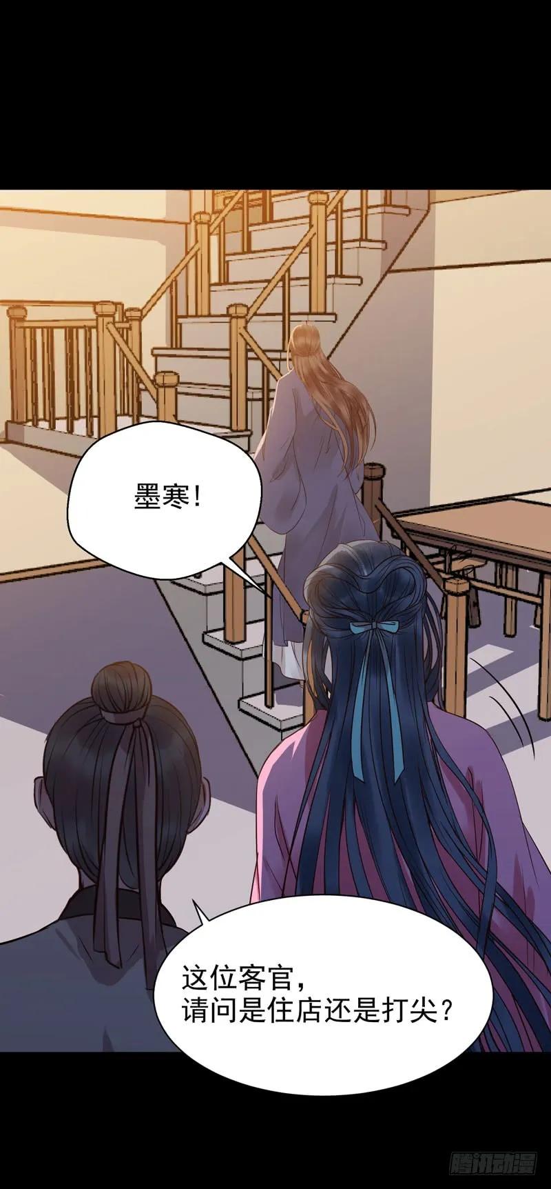 鬼医凤九 第188话 带了女人回来 第22页