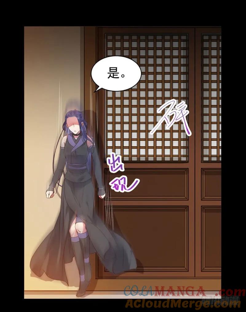鬼医凤九 第188话 带了女人回来 第11页