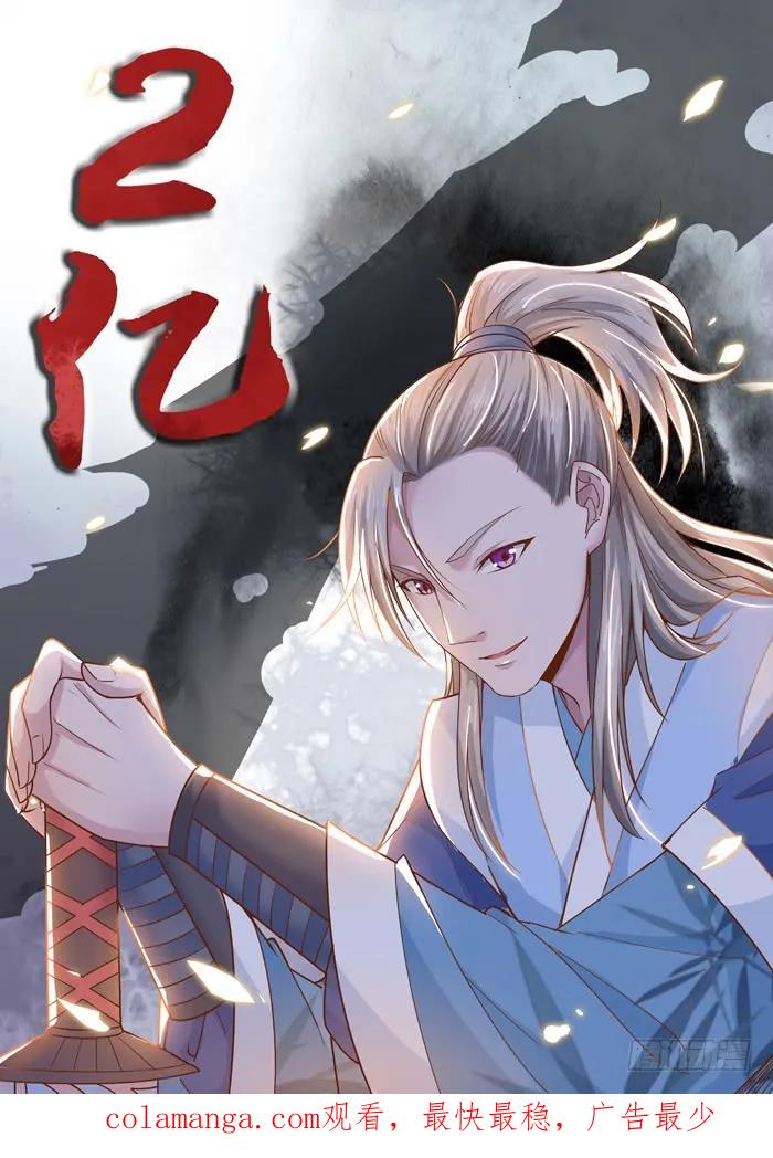 鬼医凤九 第18话 落入洞窟 第30页