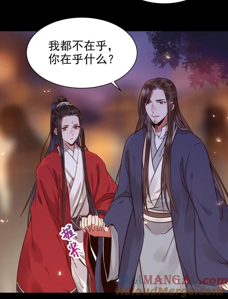 鬼医凤九 第189话 喜欢男人？ 第29页