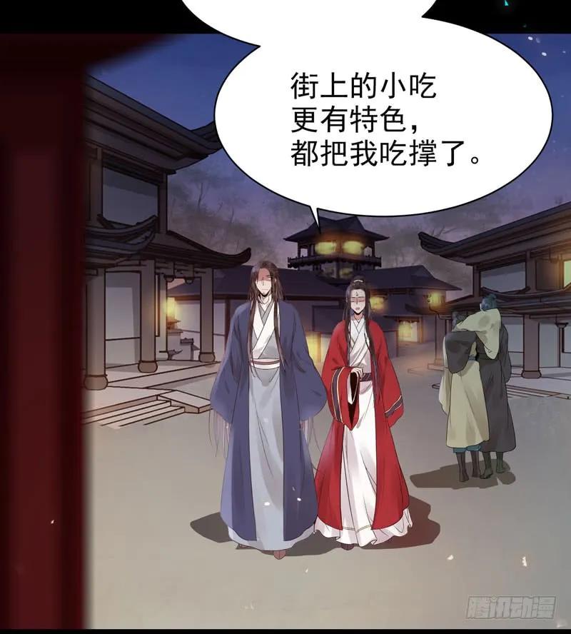 鬼医凤九 第189话 喜欢男人？ 第36页