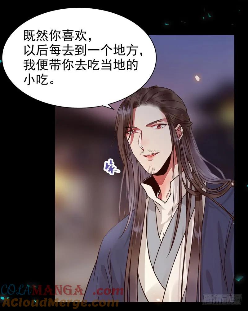 鬼医凤九 第189话 喜欢男人？ 第37页