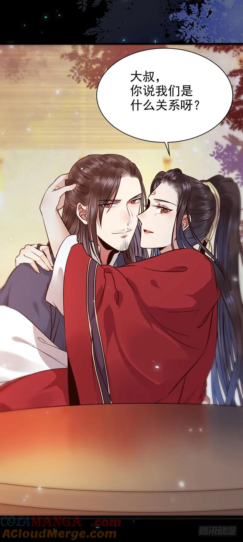 鬼医凤九 第189话 喜欢男人？ 第17页