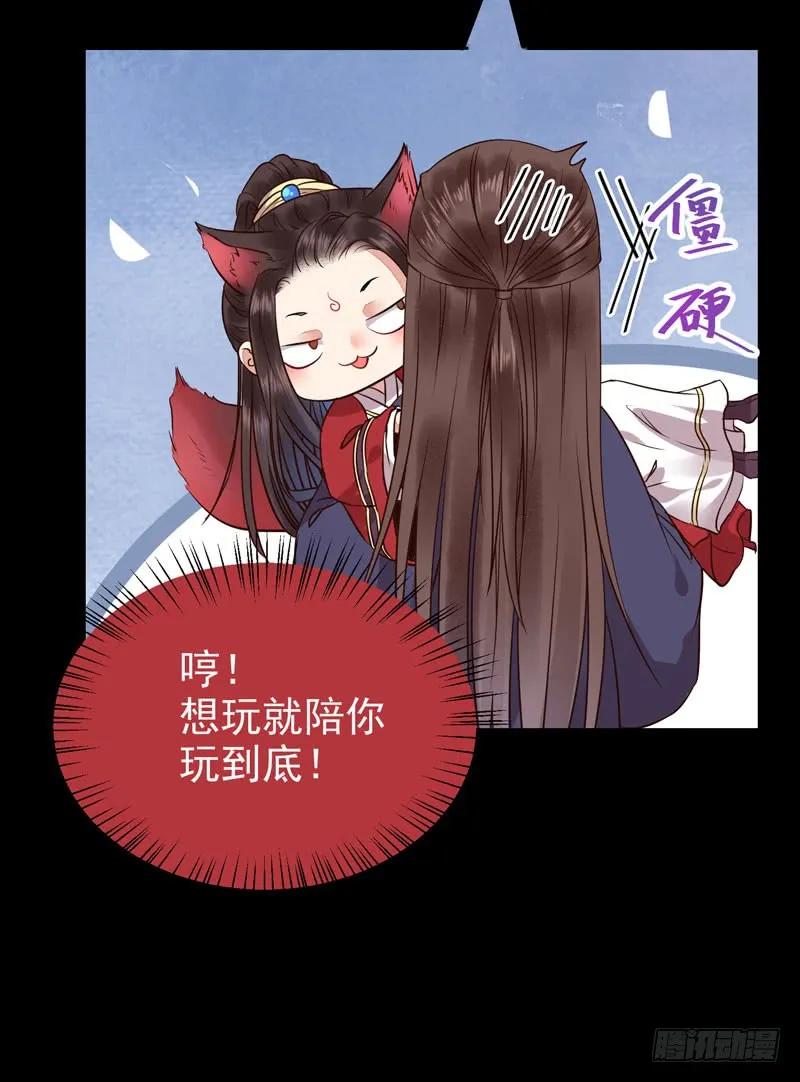 鬼医凤九 第189话 喜欢男人？ 第14页