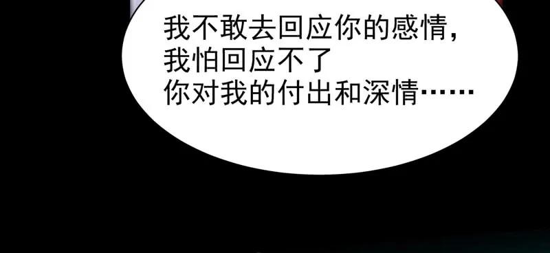 鬼医凤九 第189话 喜欢男人？ 第40页