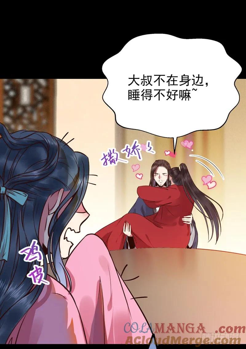 鬼医凤九 第189话 喜欢男人？ 第13页