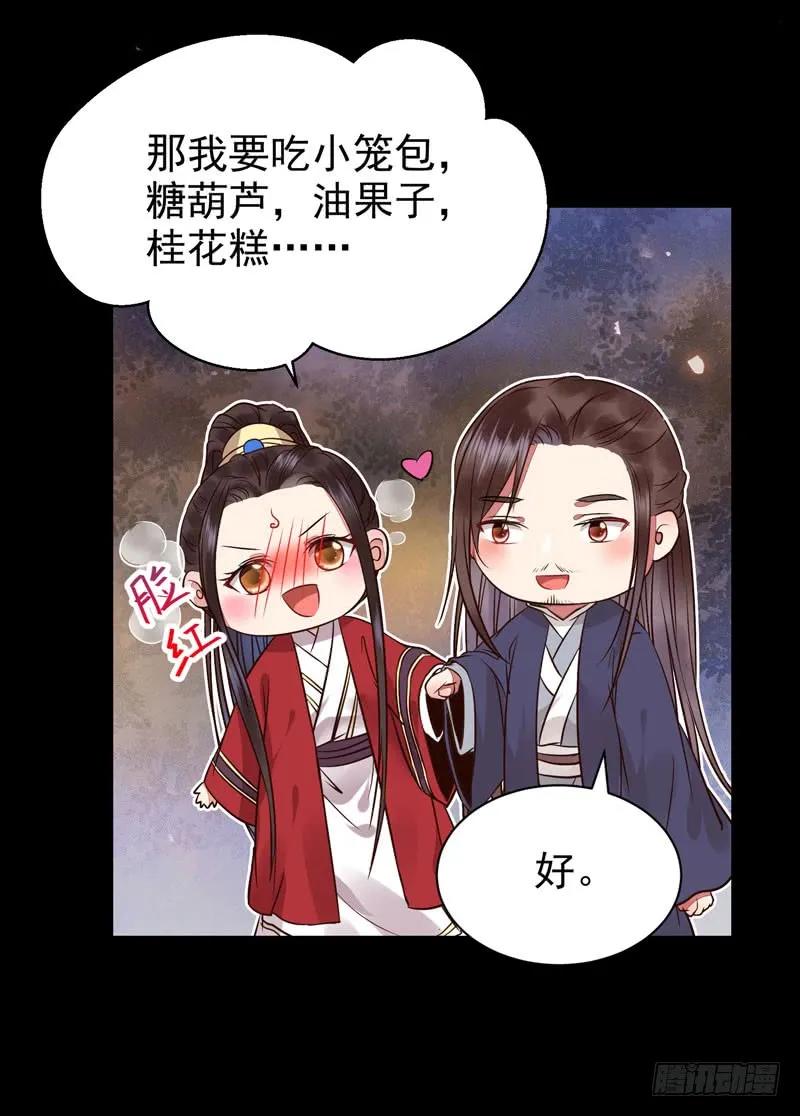 鬼医凤九 第189话 喜欢男人？ 第30页