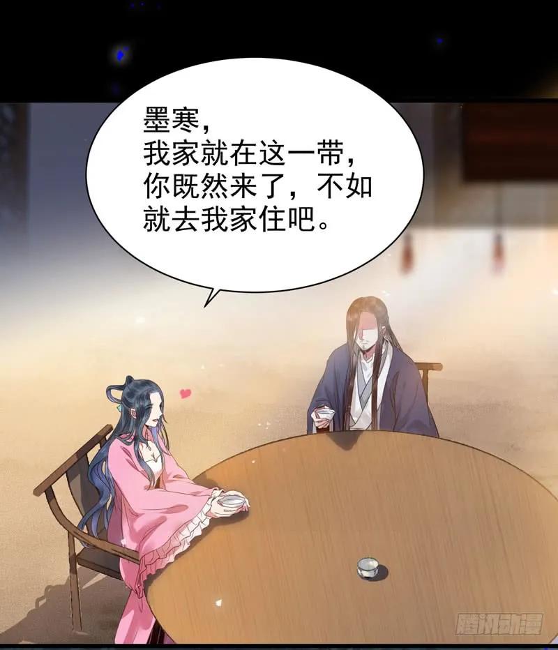 鬼医凤九 第189话 喜欢男人？ 第2页