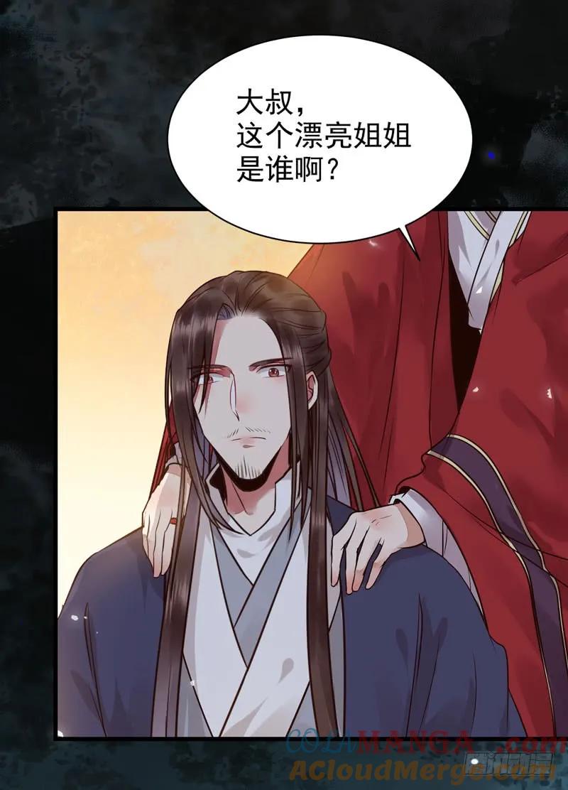 鬼医凤九 第189话 喜欢男人？ 第5页