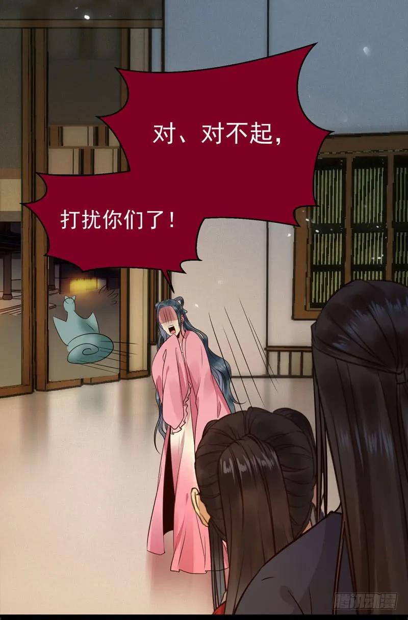 鬼医凤九 第189话 喜欢男人？ 第18页