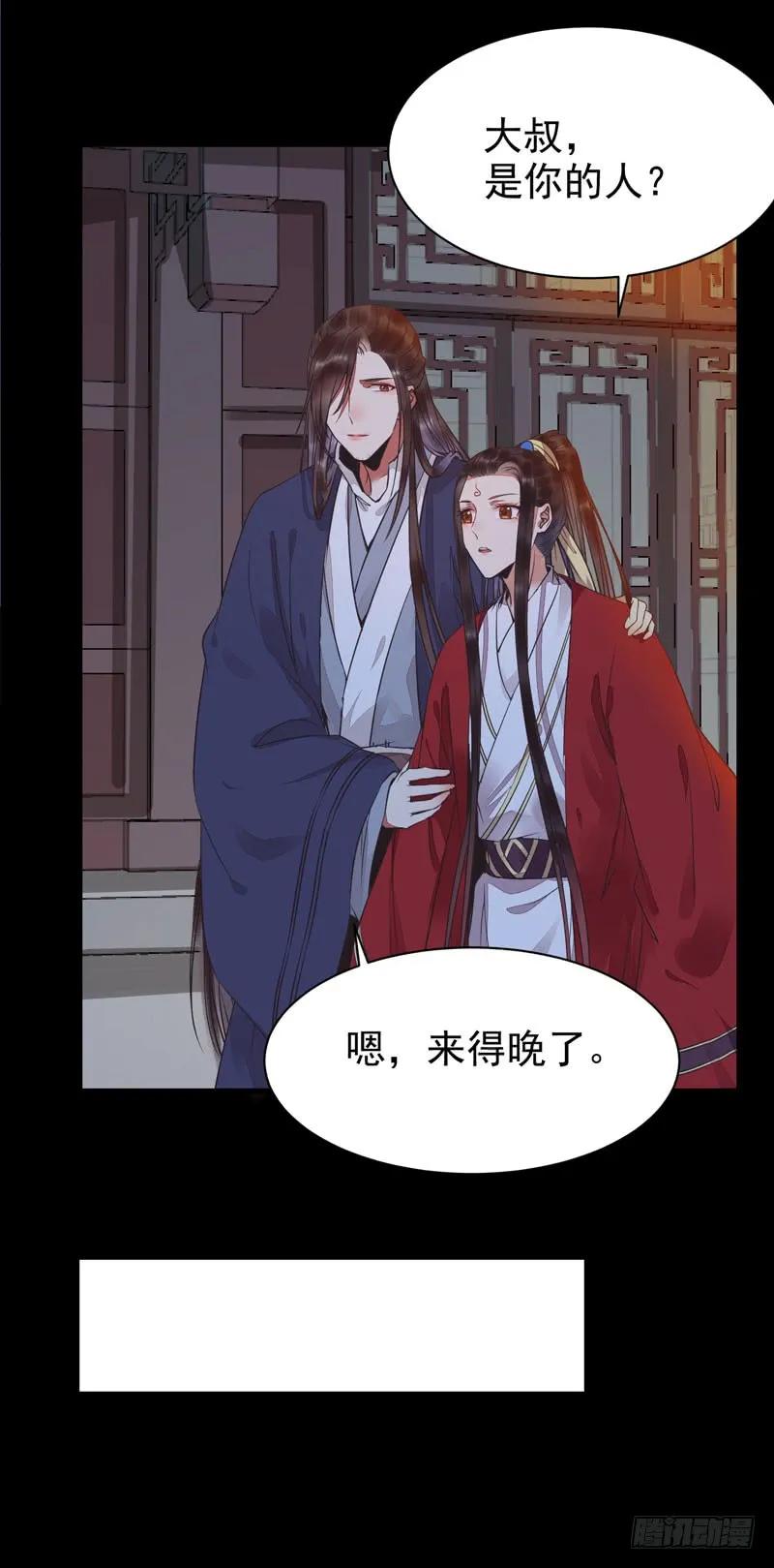 鬼医凤九 第190话 你在勾引我？ 第18页
