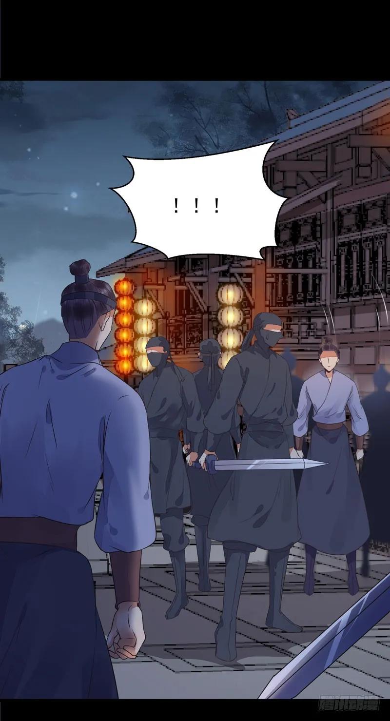 鬼医凤九 第190话 你在勾引我？ 第17页