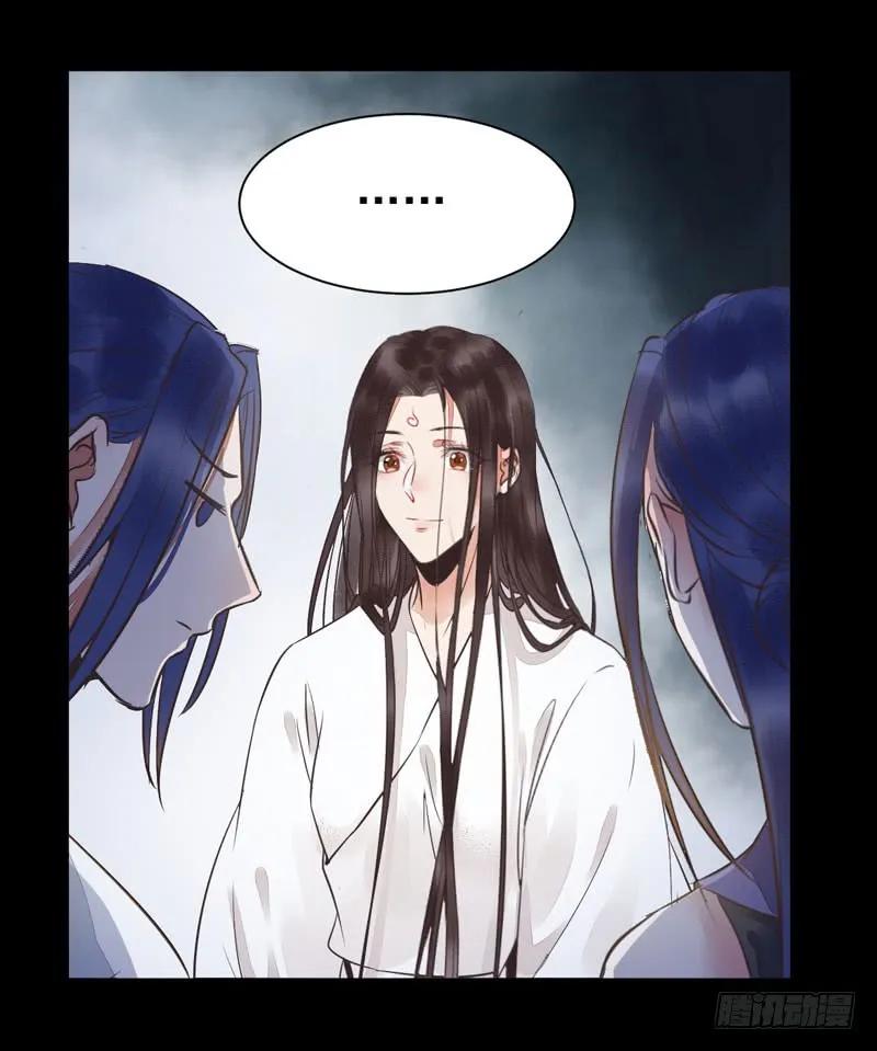 鬼医凤九 第190话 你在勾引我？ 第29页