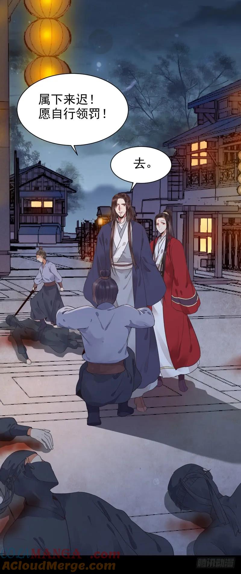 鬼医凤九 第190话 你在勾引我？ 第19页