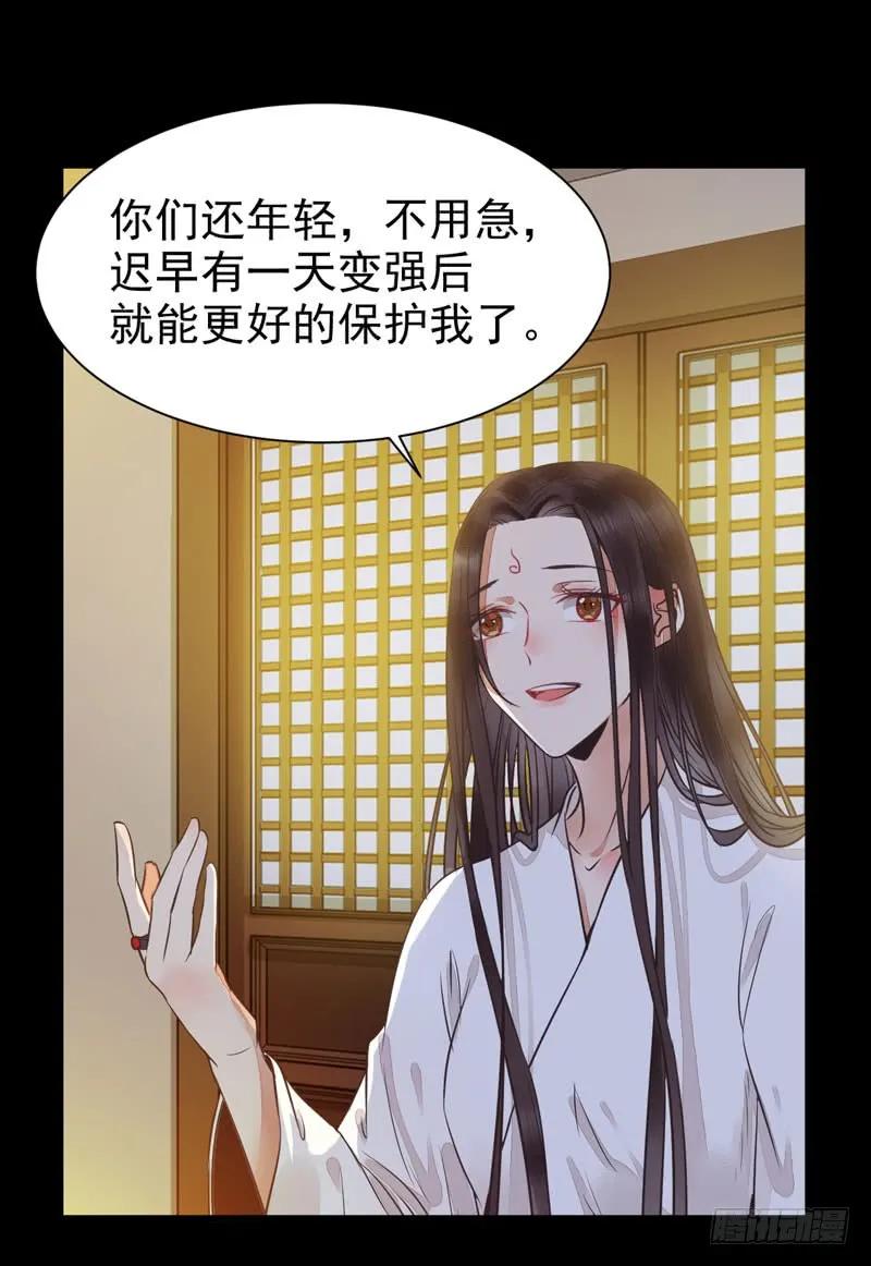鬼医凤九 第190话 你在勾引我？ 第33页