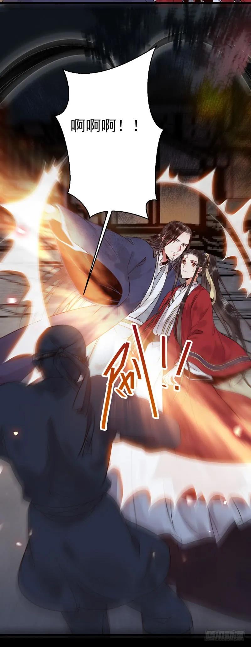 鬼医凤九 第190话 你在勾引我？ 第8页