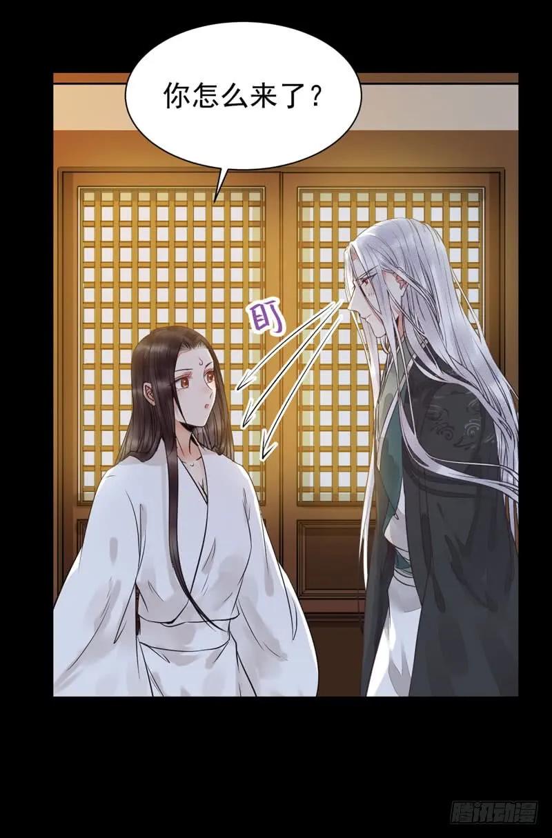 鬼医凤九 第190话 你在勾引我？ 第38页