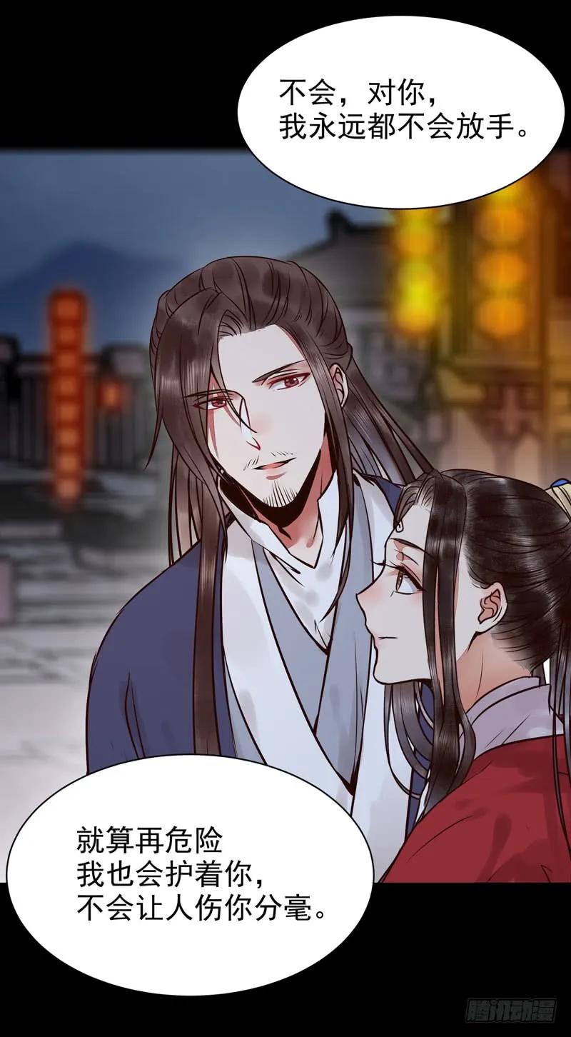 鬼医凤九 第190话 你在勾引我？ 第12页