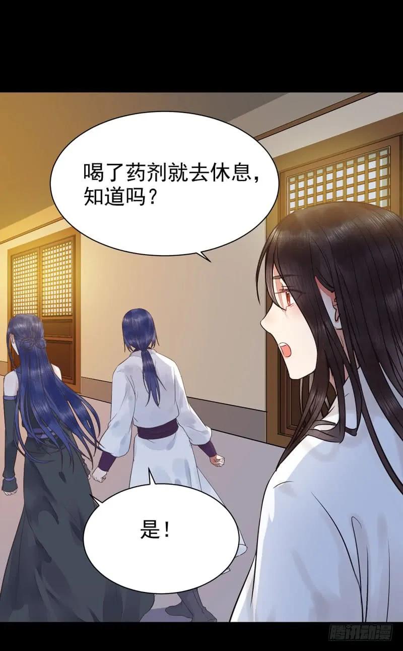 鬼医凤九 第190话 你在勾引我？ 第35页