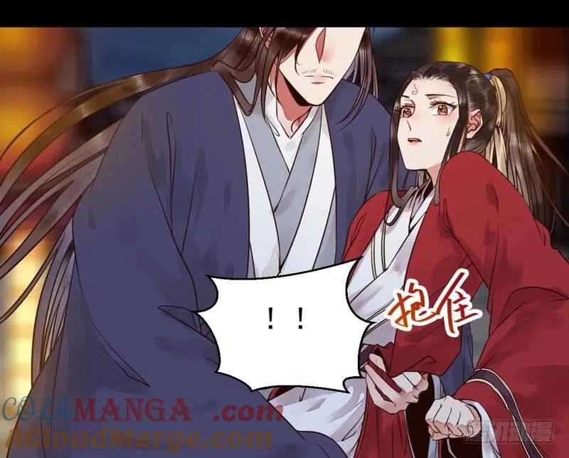 鬼医凤九 第190话 你在勾引我？ 第7页