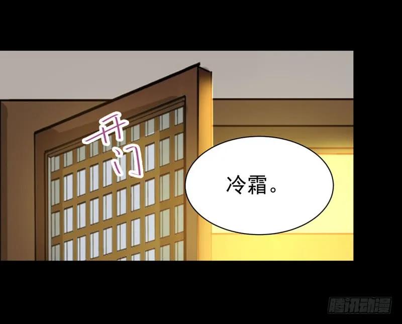 鬼医凤九 第190话 你在勾引我？ 第26页