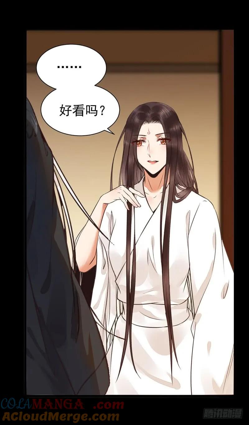 鬼医凤九 第190话 你在勾引我？ 第40页