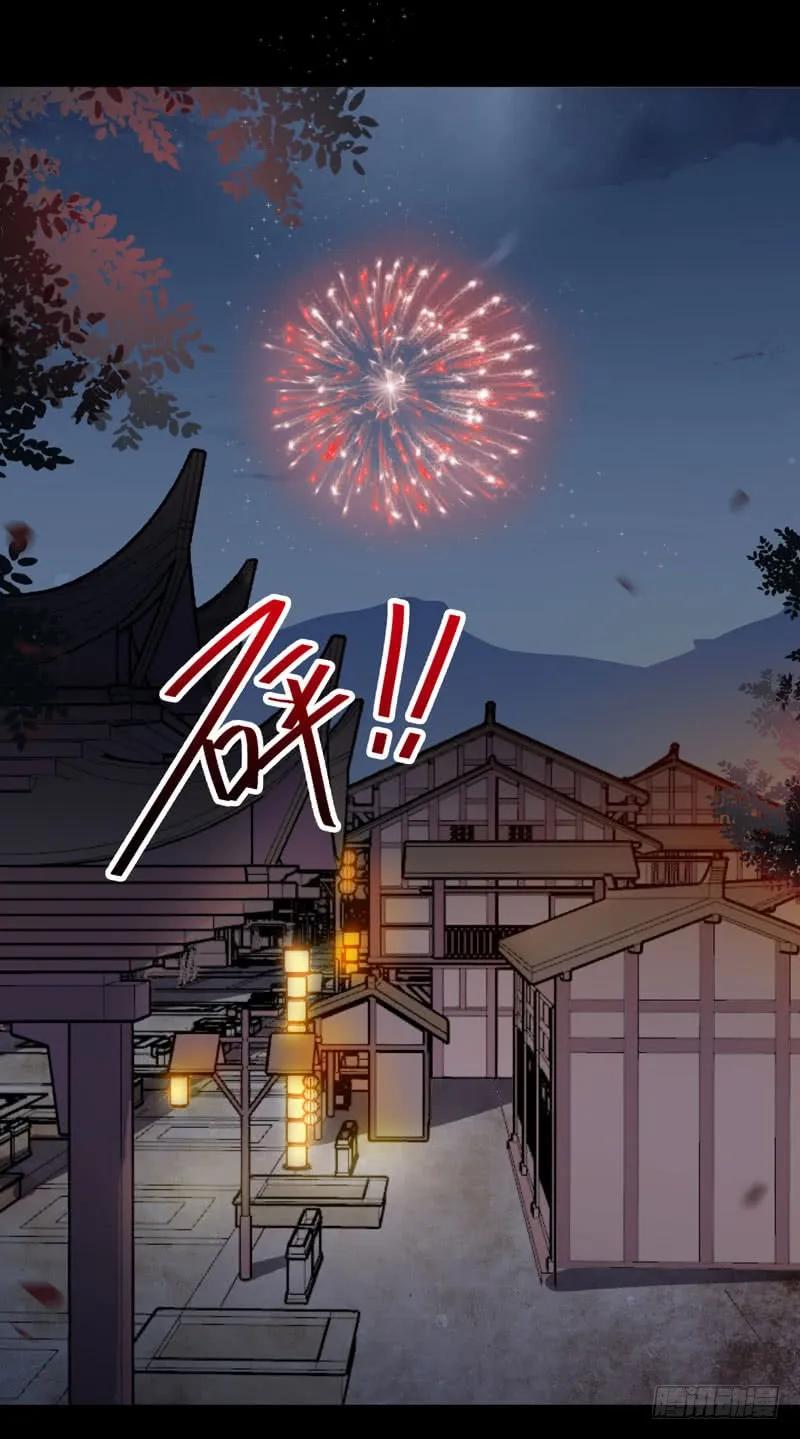 鬼医凤九 第190话 你在勾引我？ 第6页