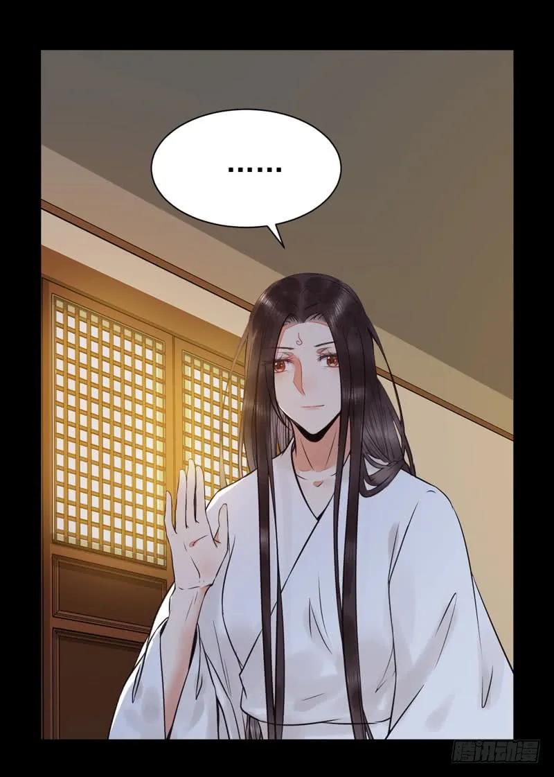 鬼医凤九 第190话 你在勾引我？ 第36页