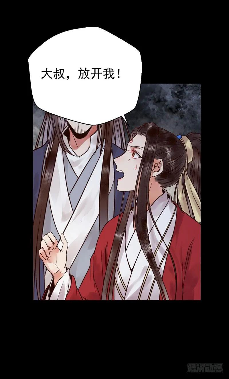 鬼医凤九 第190话 你在勾引我？ 第9页