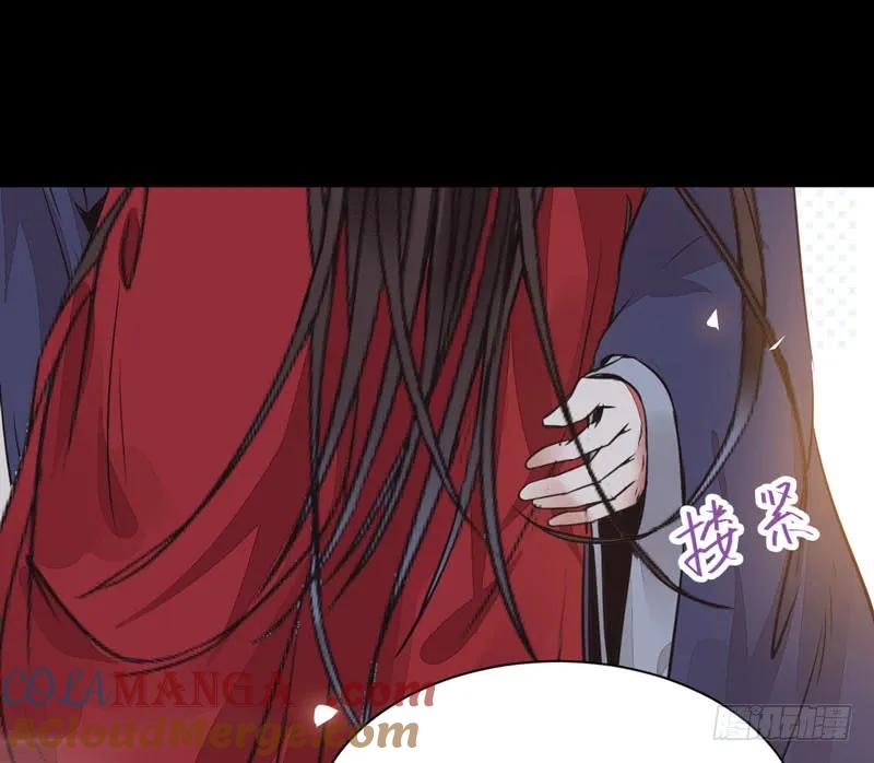 鬼医凤九 第190话 你在勾引我？ 第22页